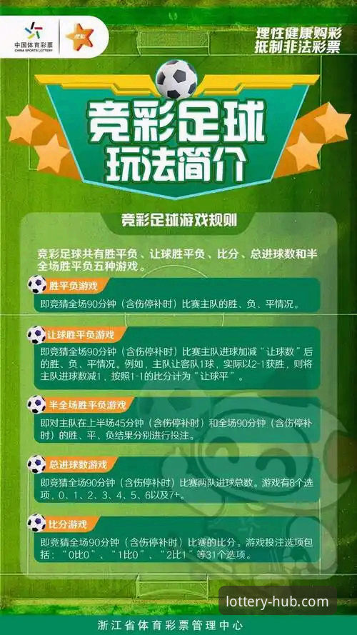 天天娱乐购彩体验实用指南：从下载到中奖的全程操作手册