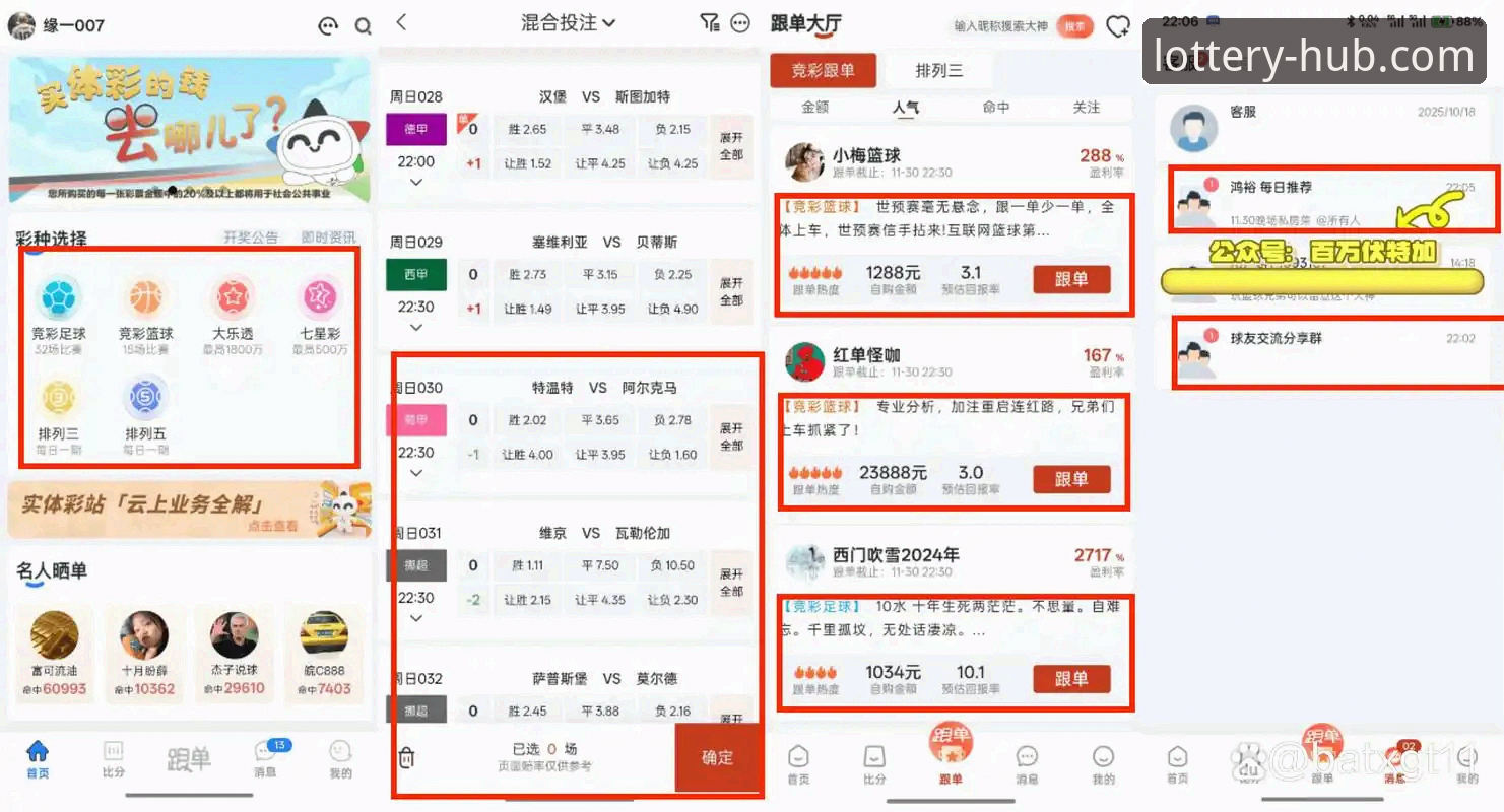 天天娱乐彩票App评测 天天娱乐彩票App评测最新动态:v3.0.0版本带来全新购彩体验,新手用户实测全流程指南